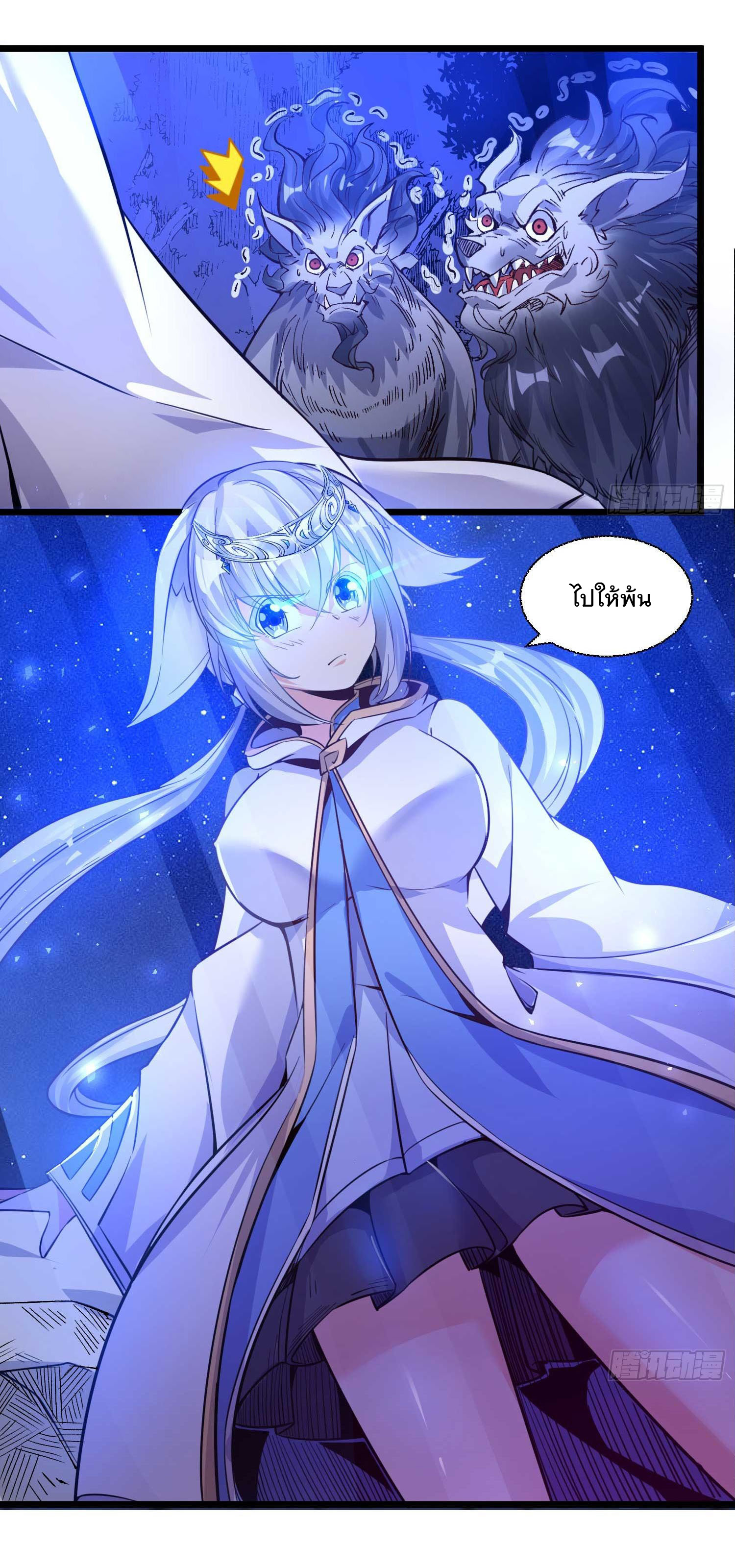 การต่อสู้ของเหล่าคนทรง ตอนที่ 13 หน้า 10