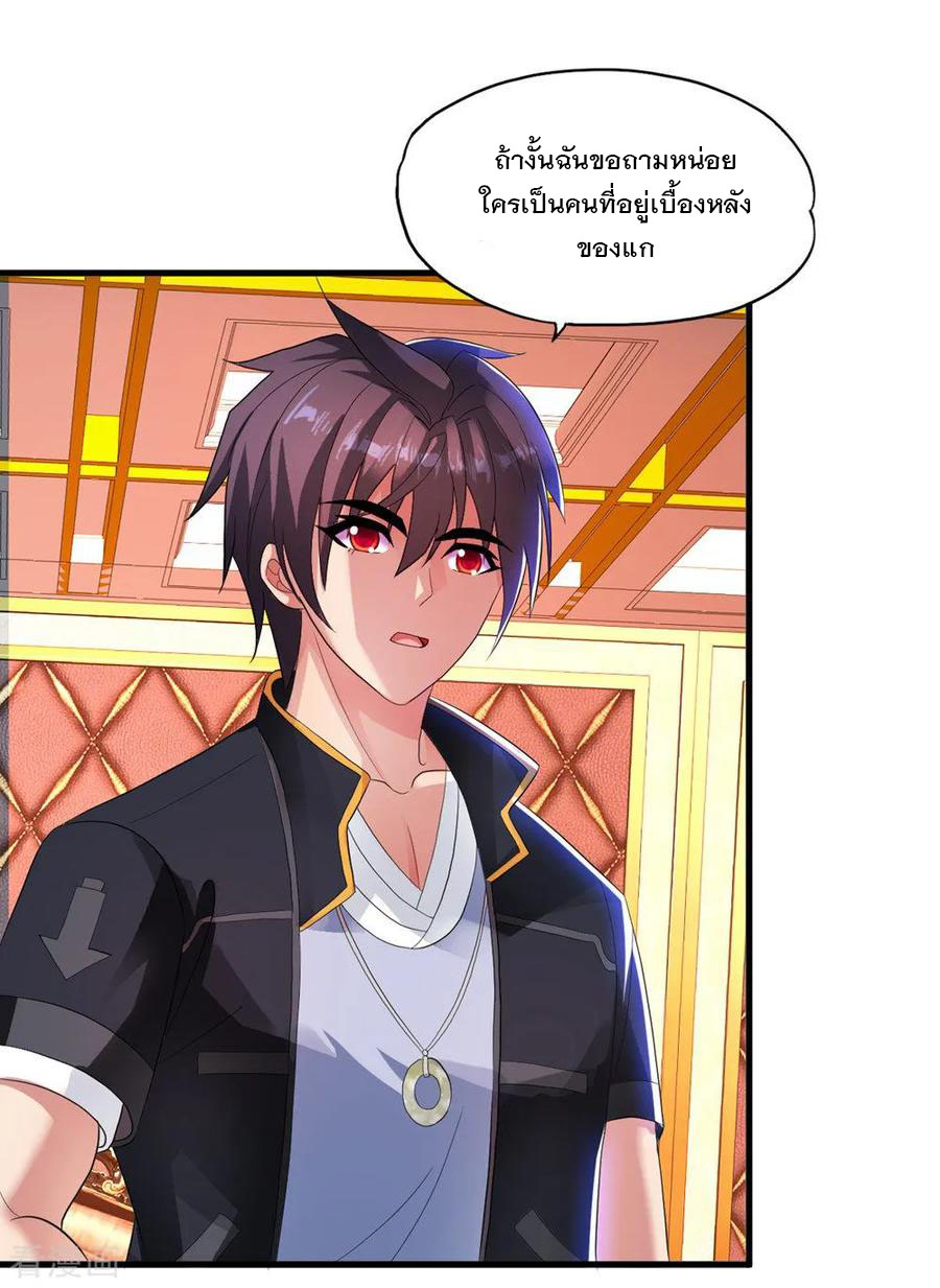 ทหารแพทย์สุดแกร่งผันตัวมาเป็นบอดี้การ์ด ตอนที่ 12 หน้า 28