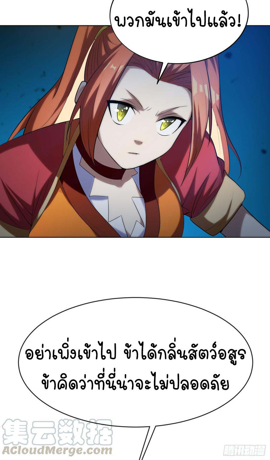 Wu ni ตอนที่ 28 หน้า 38