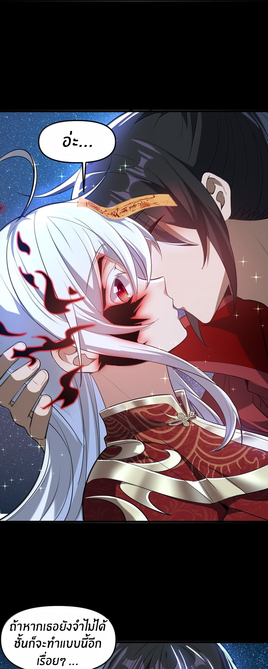 During the live broadcast, I proposed to the female ghost - she really agreed?! ตอนที่ 75 หน้า 45