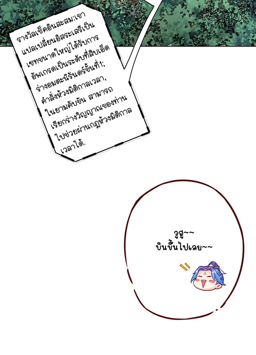 ตัวแปรจุติ ตอนที่ 11 หน้า 13