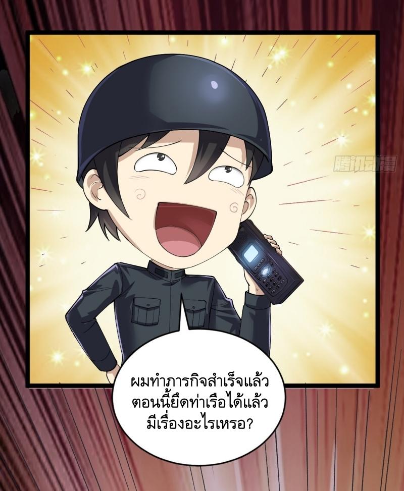 THE FIRST ORDER ตอนที่ 218 หน้า 19