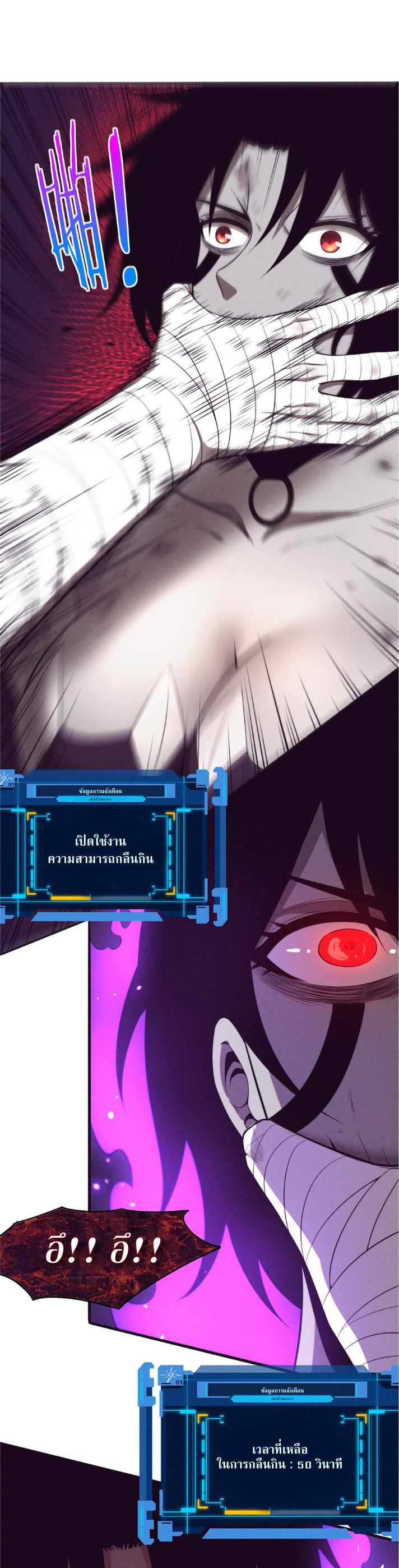 the frenzy of evolution การวิวัฒนาการที่บ้าคลั่ง ตอนที่ 42 หน้า 4