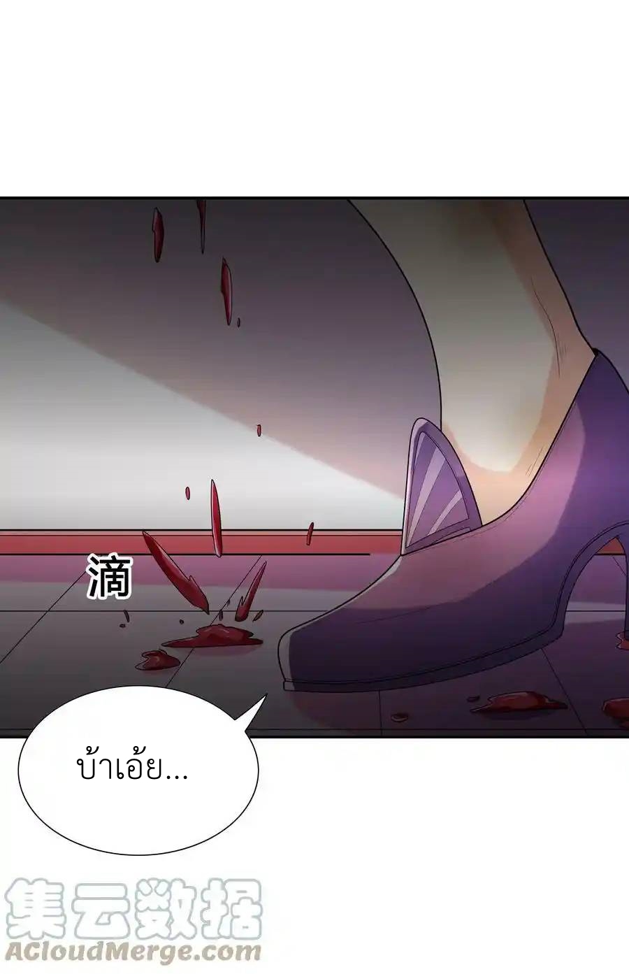 My Harem Is Entirely Female Demon Villains ตอนที่ 50 หน้า 61