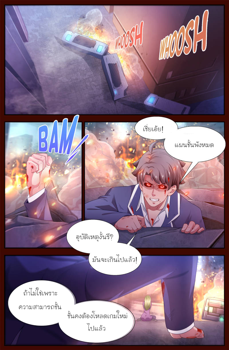 เจียงเฉิน ตอนที่ 109 หน้า 12