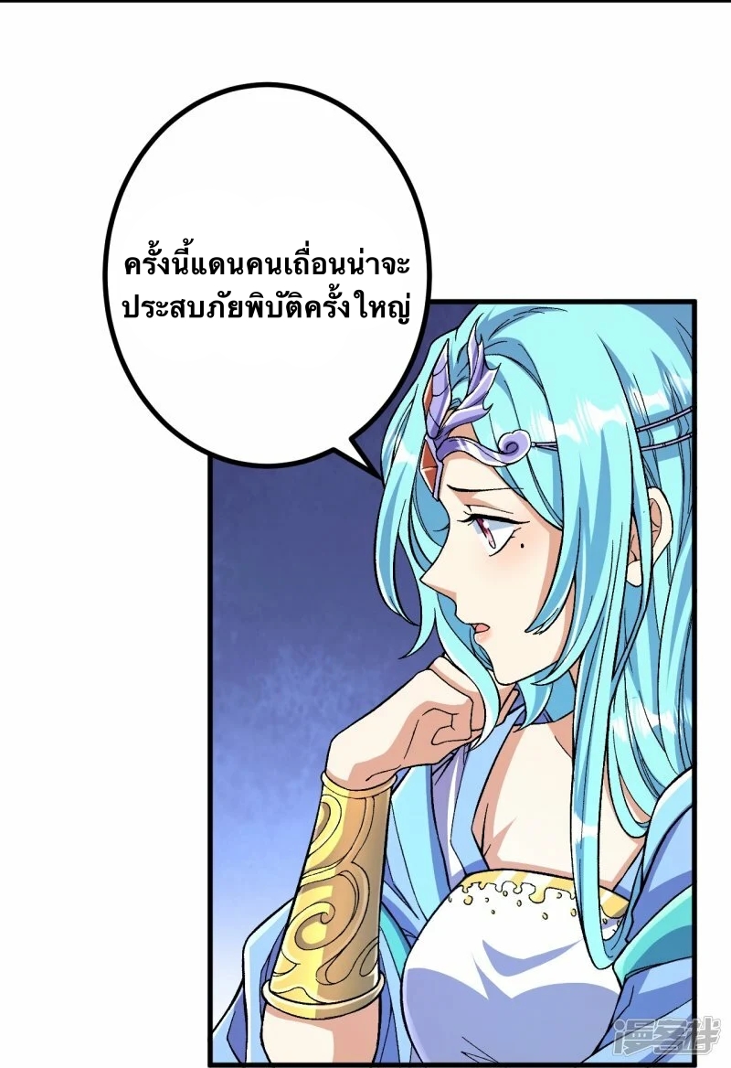 บรรพบุรุษผู้ขัดเกลากายา (ทันจีน) ตอนที่ 97 หน้า 11