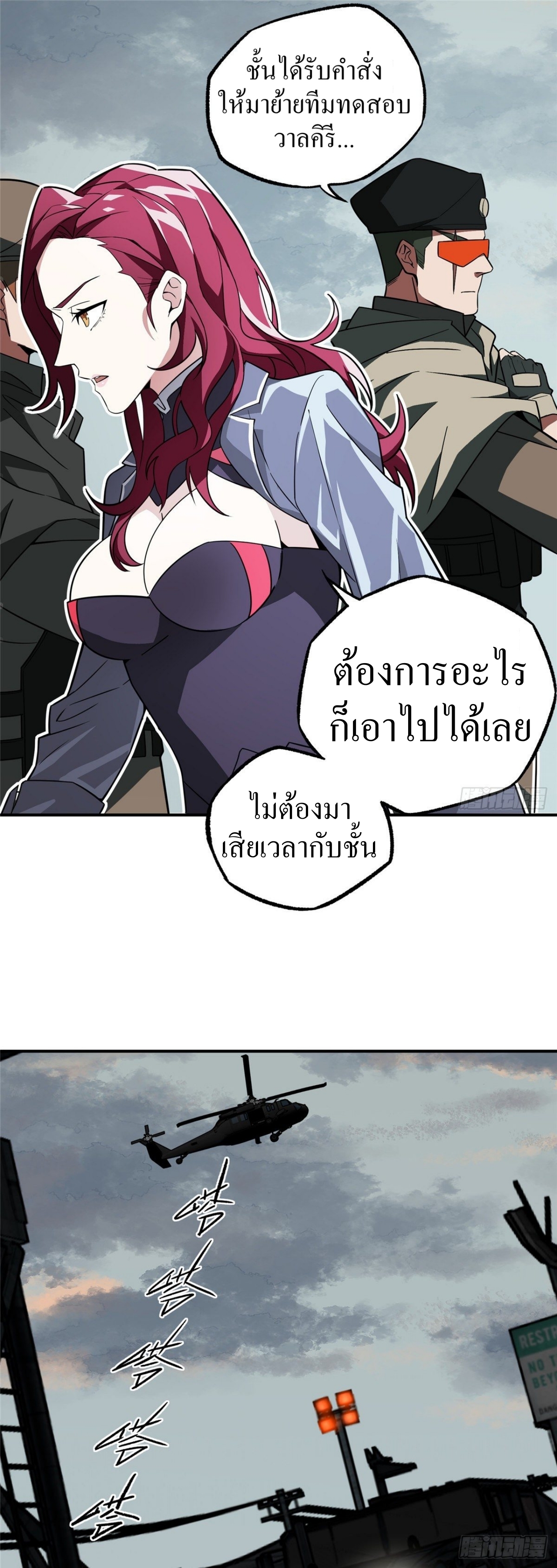 สุดยอดช่างกล ตอนที่ 7 หน้า 7
