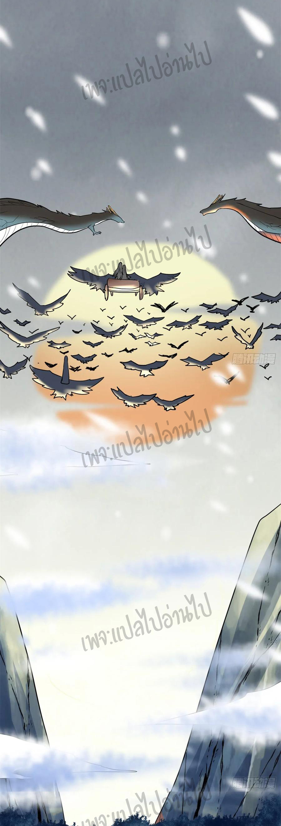 I might be a fake fairy ตอนที่ 109 หน้า 5