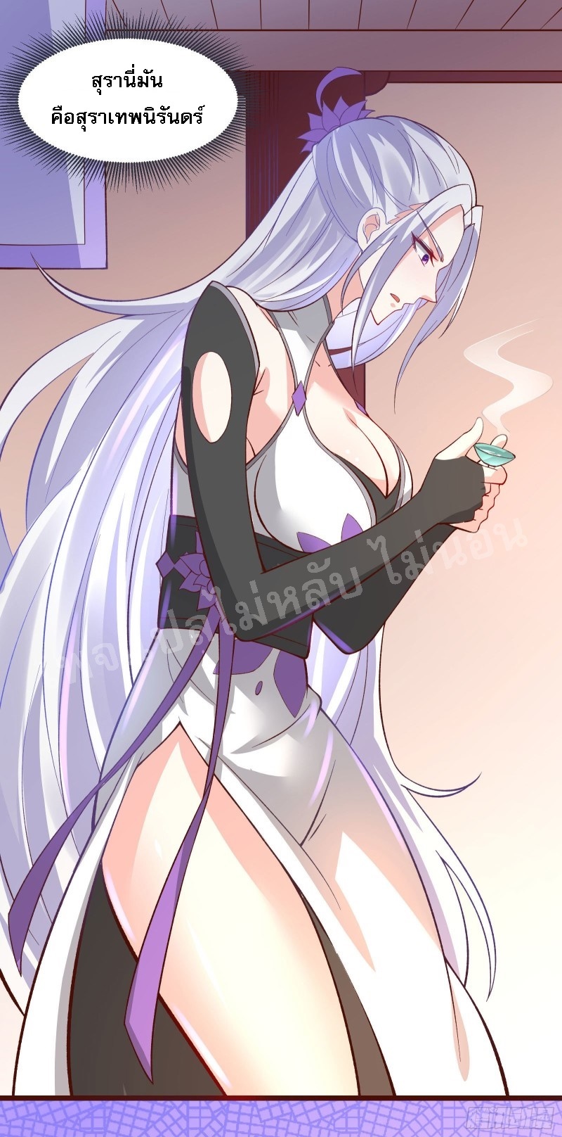 ฮาเร็มของข้ามีแต่ลูกศิษย์หญิงทั้งนั้น ตอนที่ 13 หน้า 15