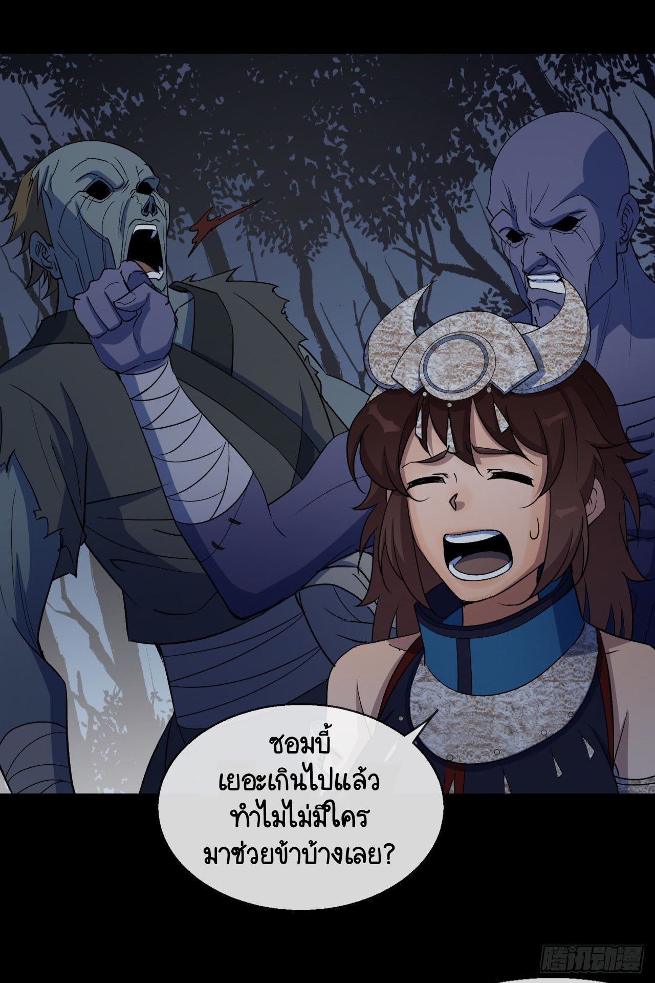 มหาปราชญ์ผู้ยิ่งใหญ่ ตอนที่ 68 หน้า 26