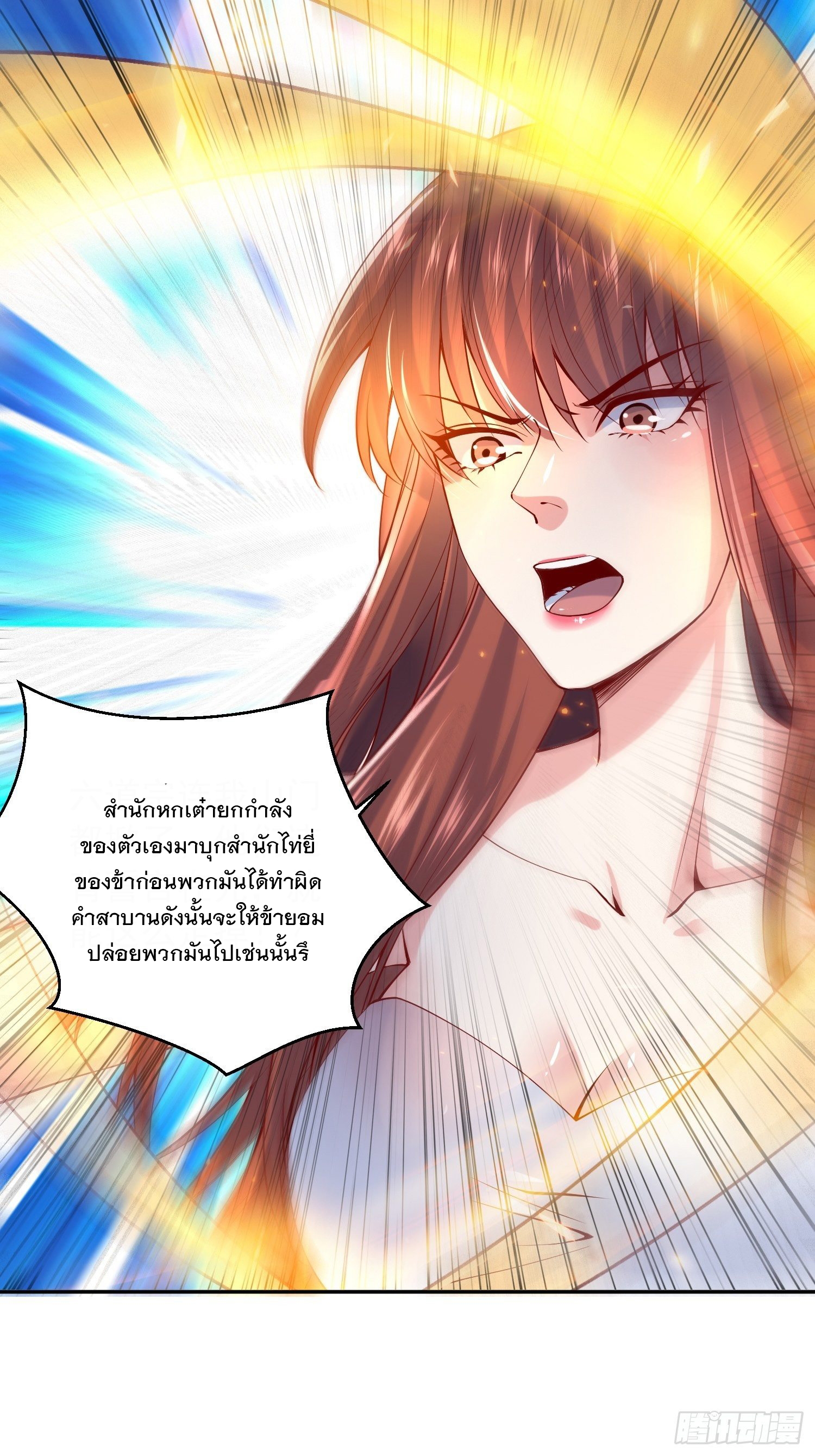 Becoming A God By Teaching Six Sisters - ข้ามีพี่สาวสุดแกร่งทั้งหกที่หาใครเทียบได้ ตอนที่ 23 หน้า 16