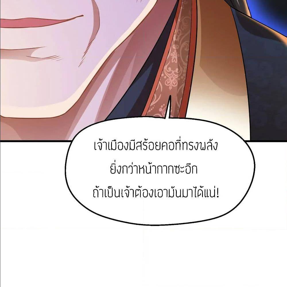 Super Warrior in Another World ทหารเซียนไปหาเมียที่ต่างโลก (กำลังแปลอยู่) ตอนที่ 78 หน้า 47