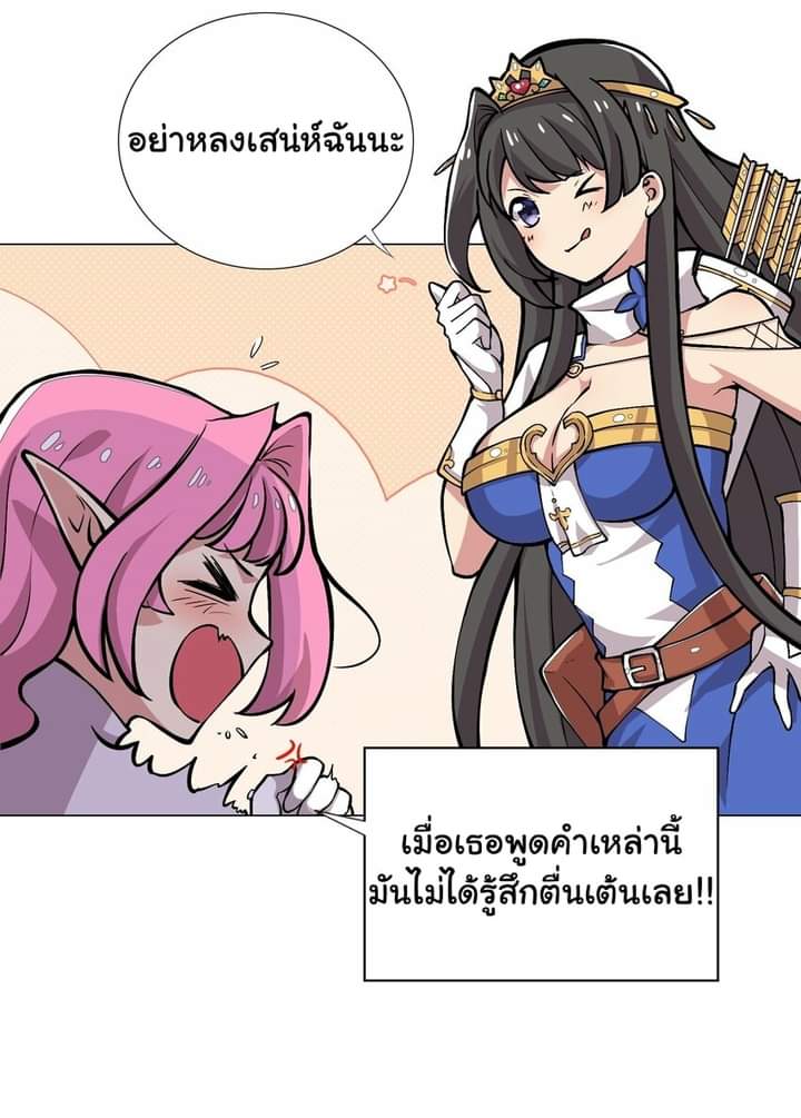 เกิดใหม่เป็นเจ้าหญิงแห่งโชคชะตา 666 โชคชะตา ตอนที่ 1 หน้า 10