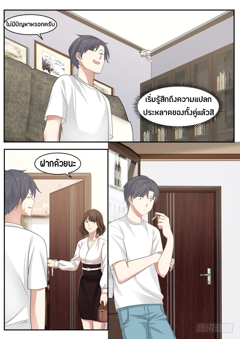 God student ตอนที่ 14 หน้า 10