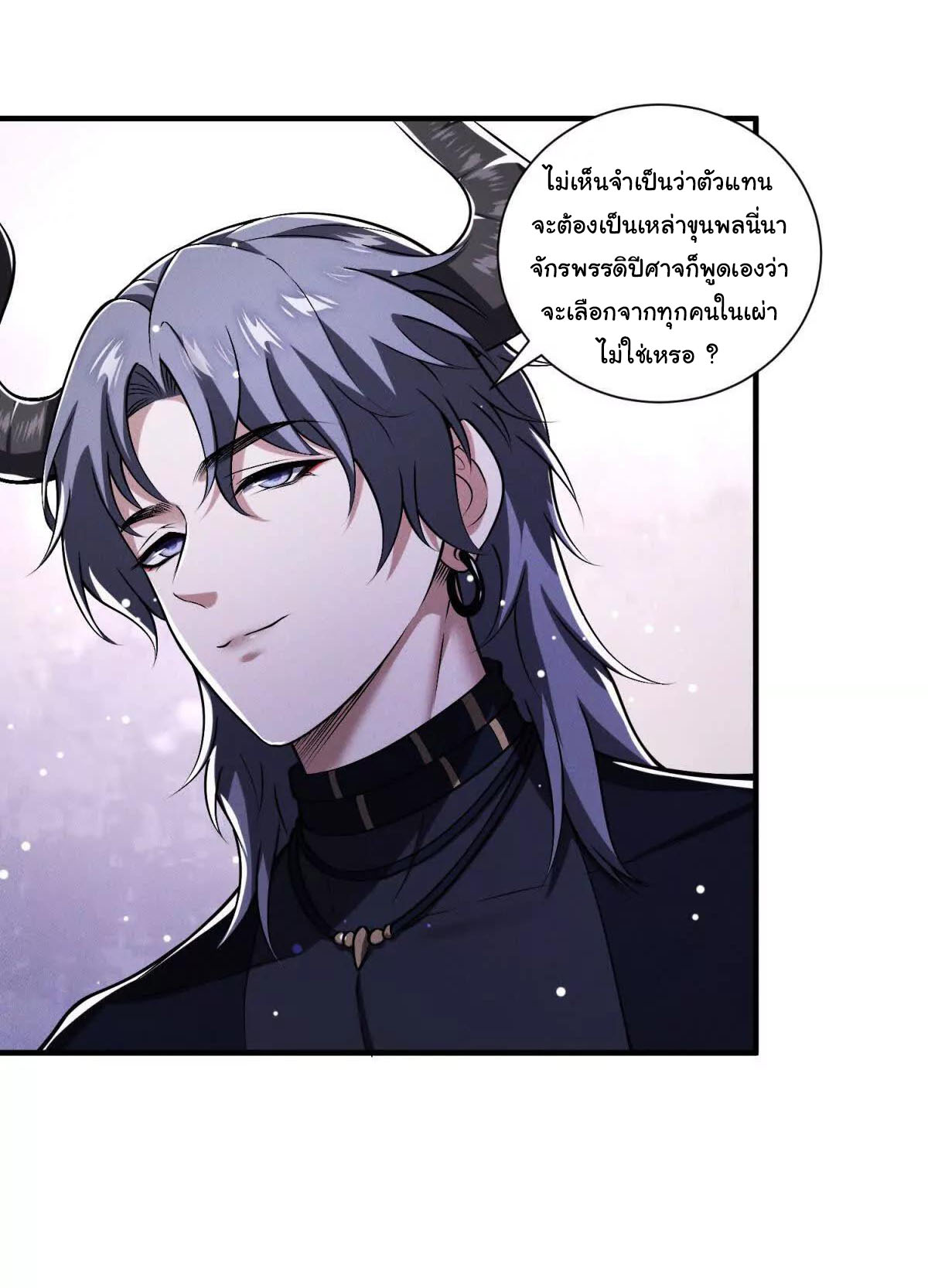 อัพเลเวลสุดขีดเพราะฉันคือจ้าวแห่งภัยพิบัติ ( I escalated with calamity ) ตอนที่ 10 หน้า 40