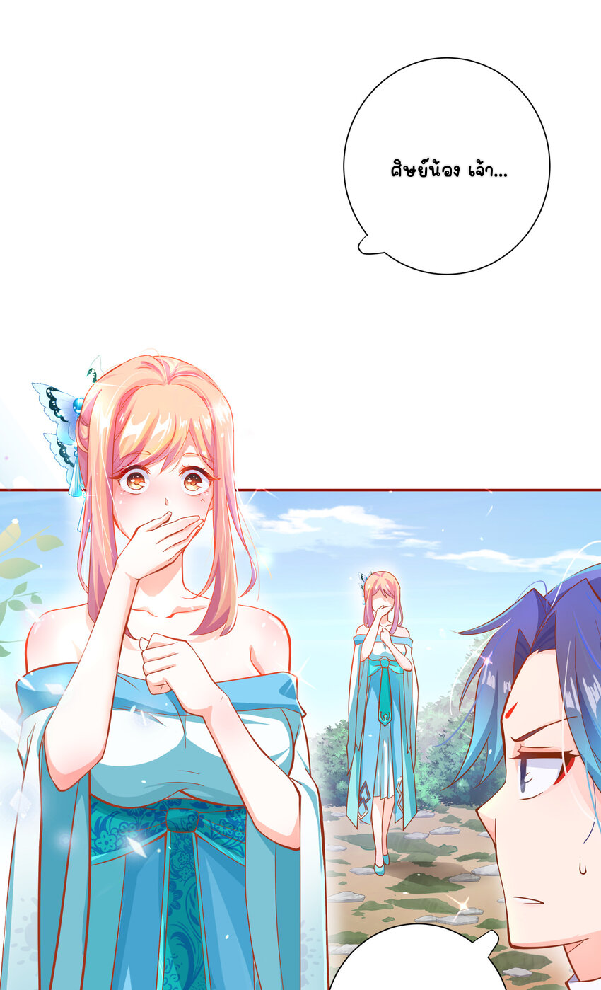 ตัวแปรจุติ ตอนที่ 2 หน้า 12