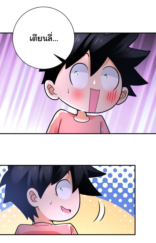 Apocalyptic Super System ตอนที่ 358 หน้า 7