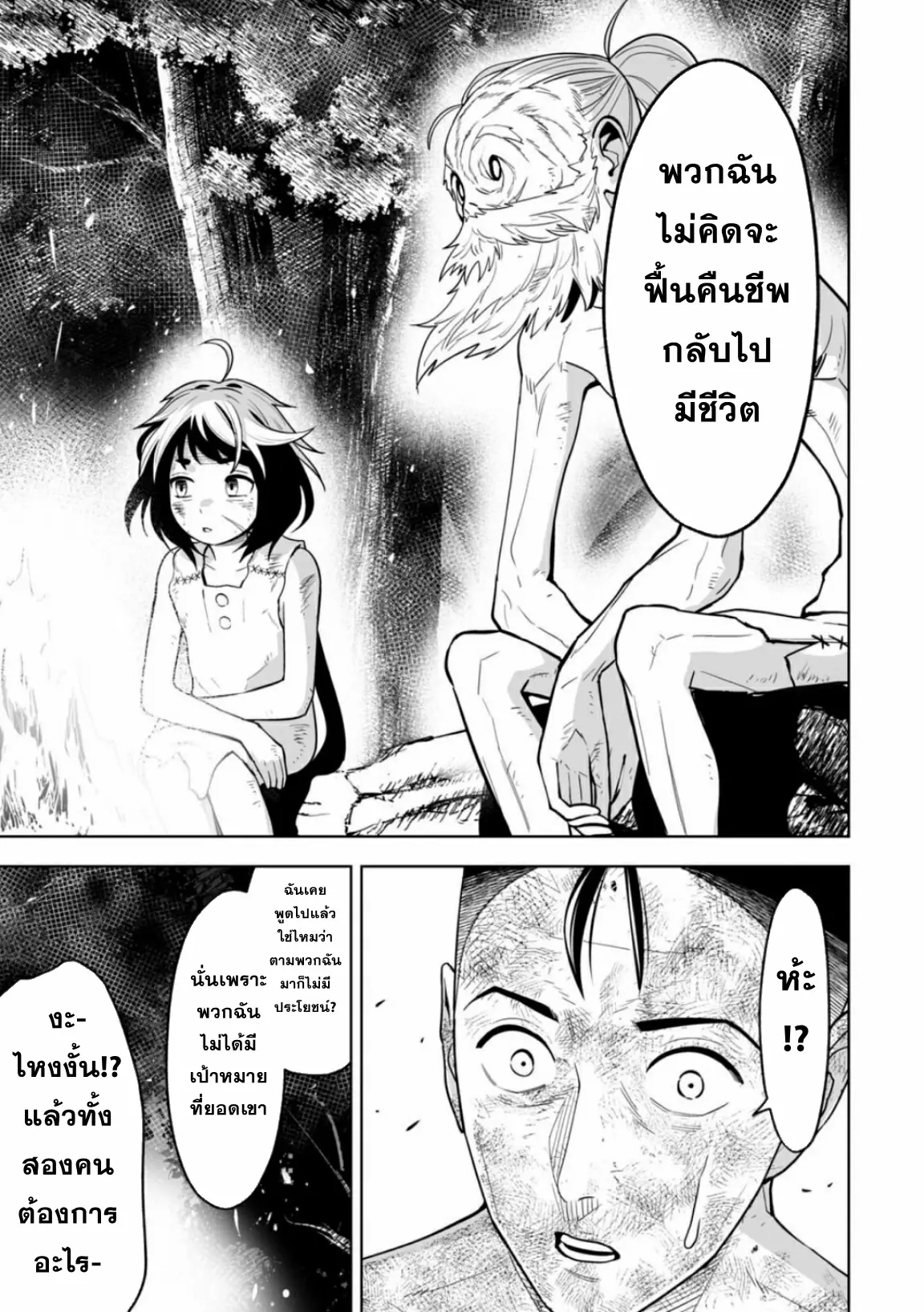 Lost End ロストエンド ตอนที่ 10 หน้า 9