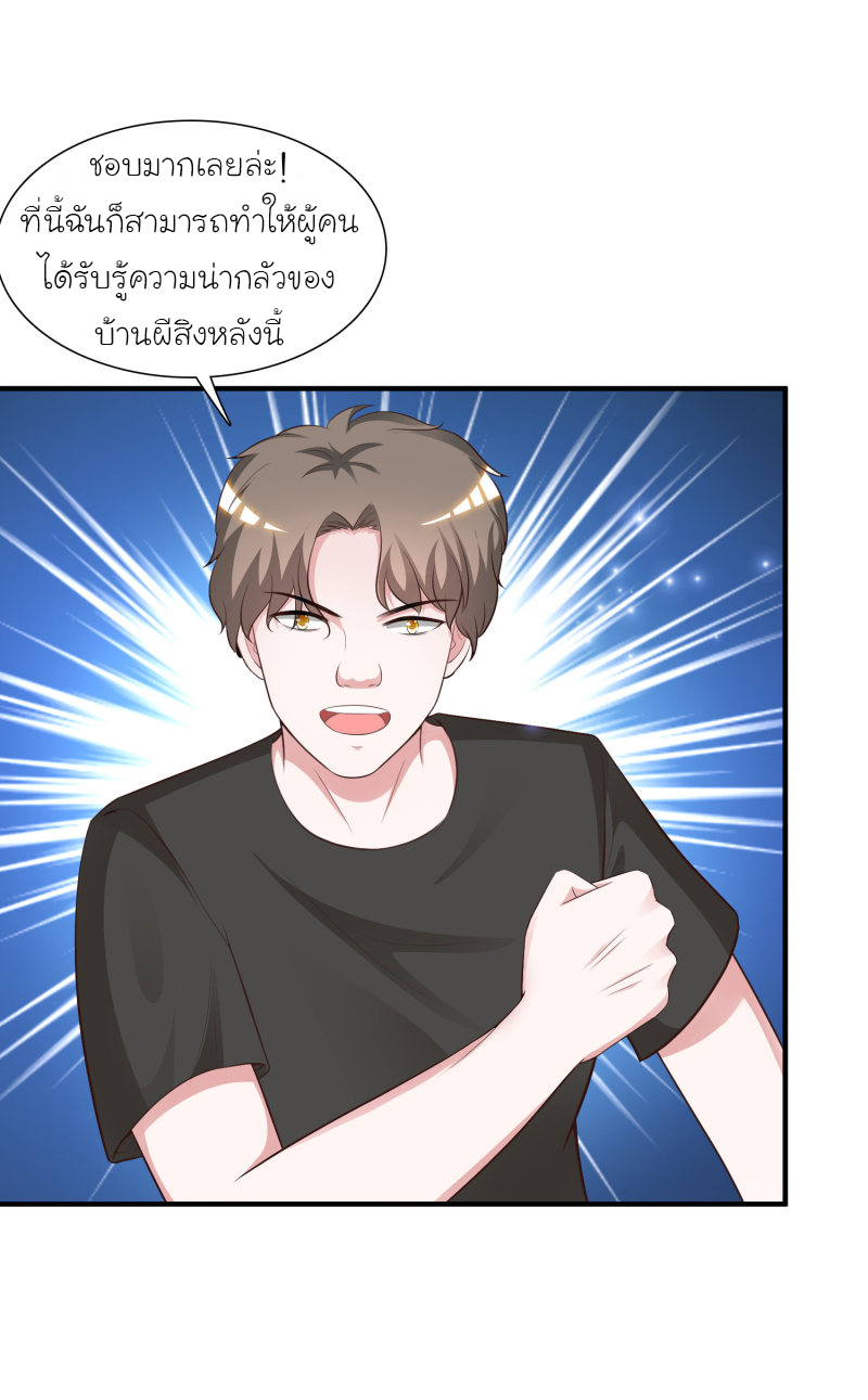 ราชาดอกไม้อมตะ ตอนที่ 79 หน้า 7