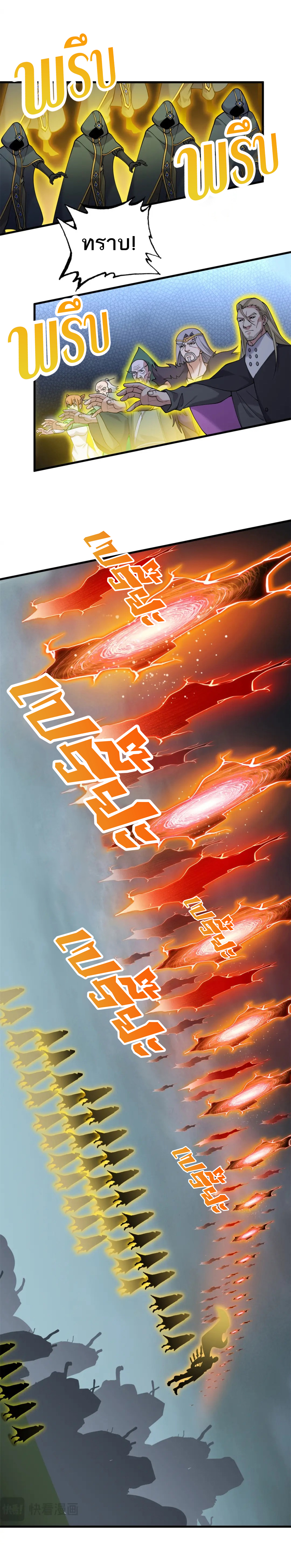โคตรเทพร้านสัตว์อสูร ตอนที่ 103 หน้า 18