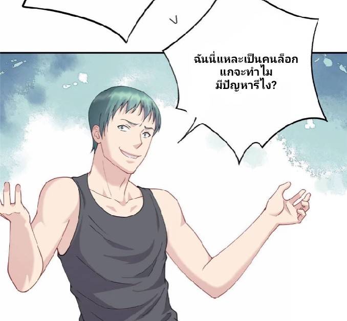 Dragon Emperor Martial God จักรพรรดิมังกรแห่งนคร ตอนที่ 3 หน้า 28