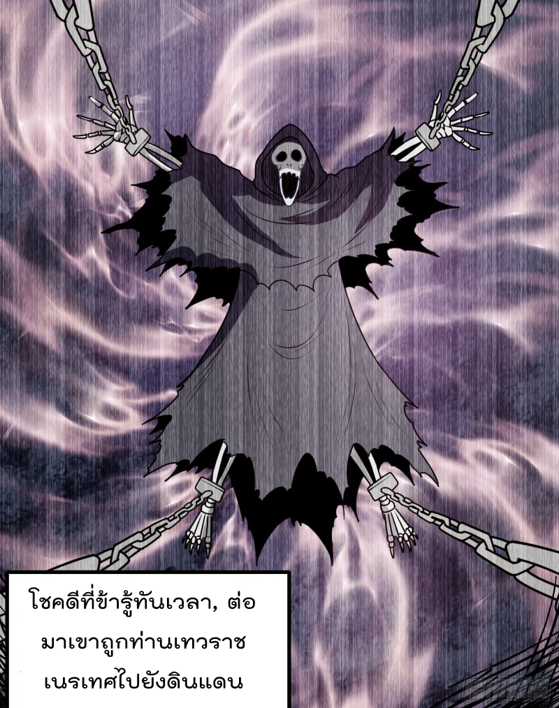 สมบัติทั้งหมดที่ข้าทิ้งไปตอนนี้กลายเป็นผู้หญิงไปซะแล้ว (ชนต้นฉบับ) ตอนที่ 2 หน้า 59