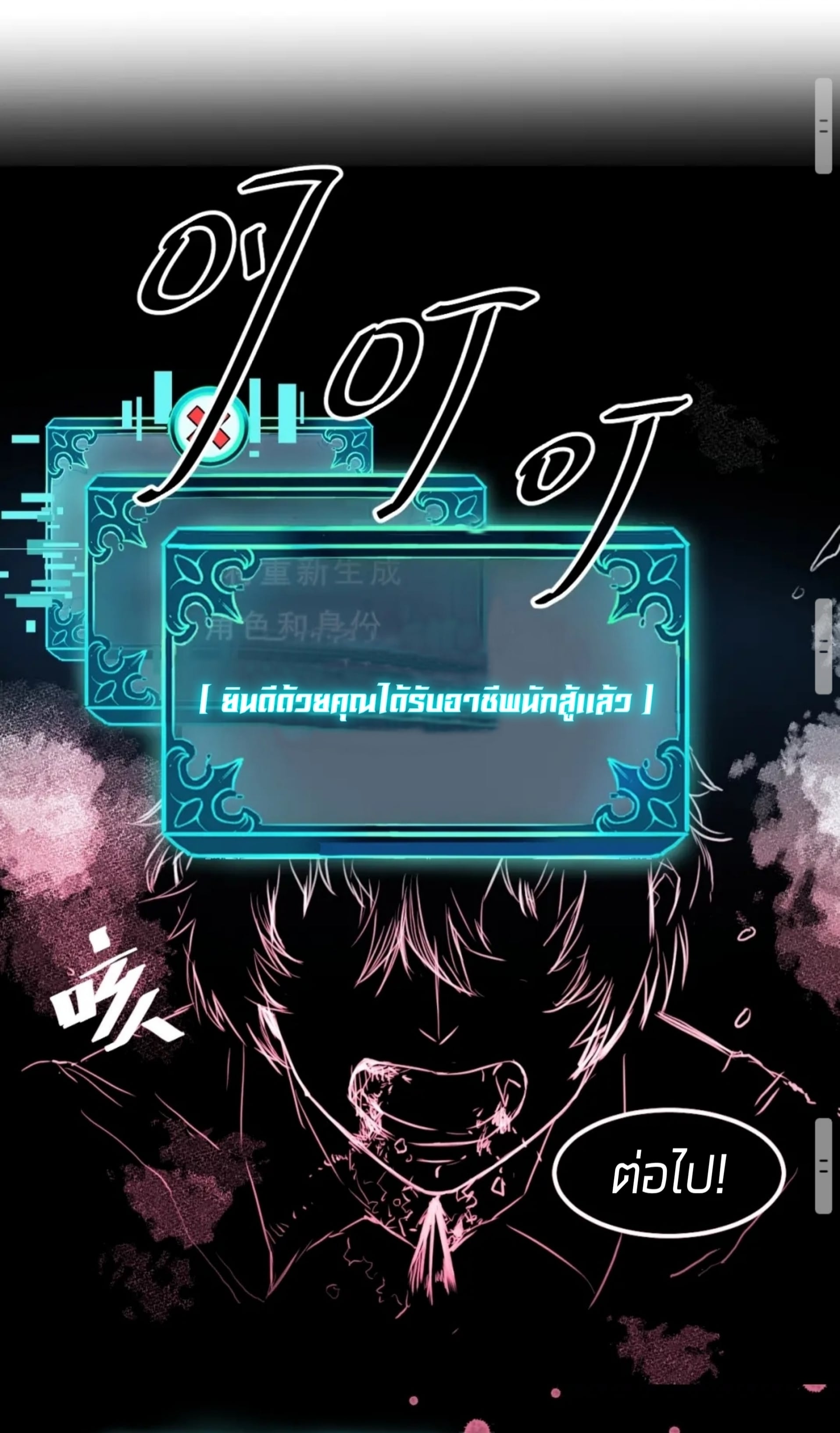 ราชาบัค ตอนที่ 1 หน้า 86