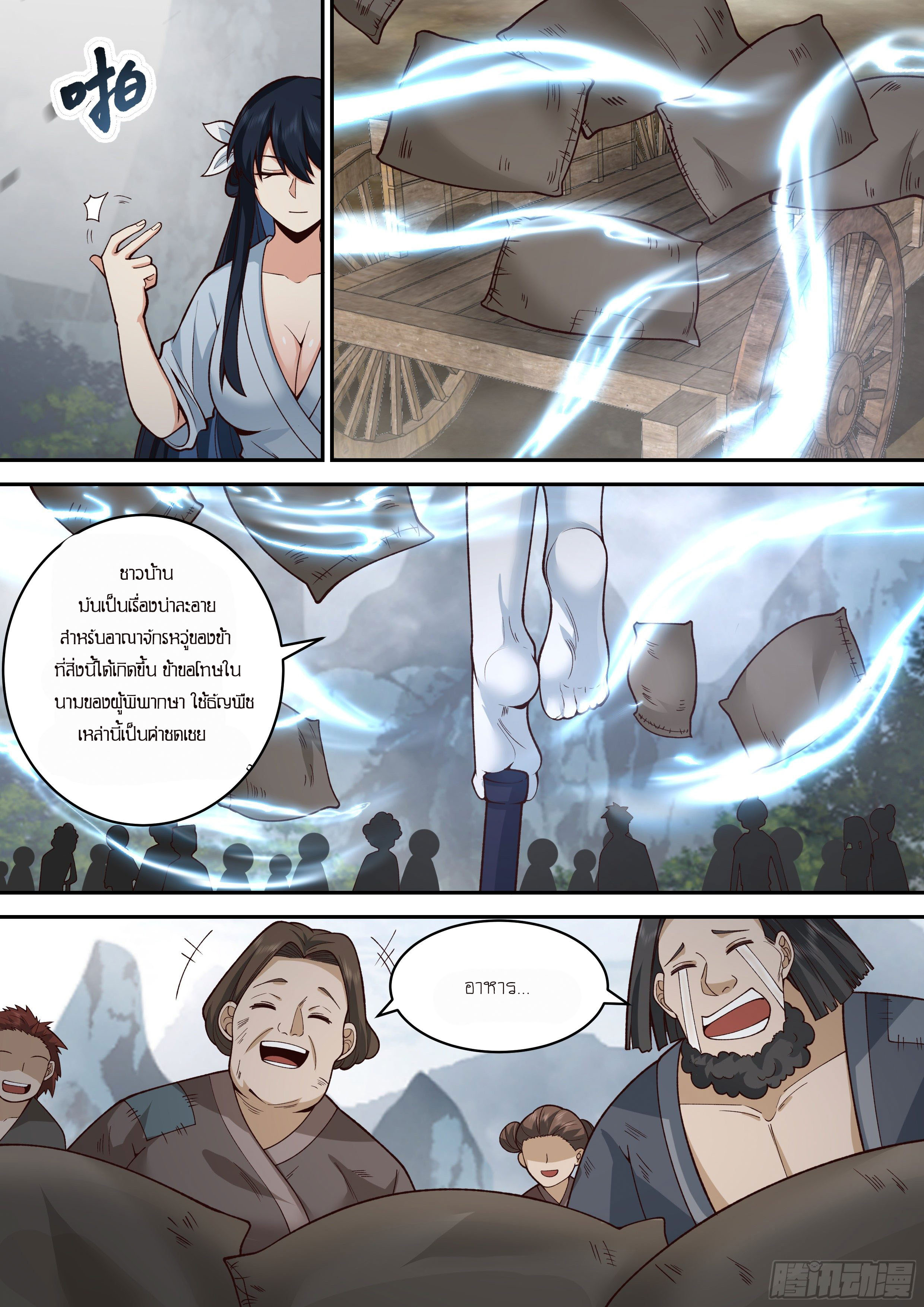 Godly Pet Has Opened Up for Me Again ตอนที่ 10 หน้า 11