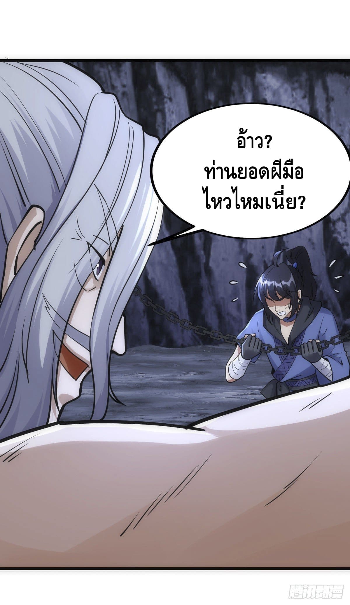 The World’s Greatest Martial Artist ตอนที่ 68 หน้า 26