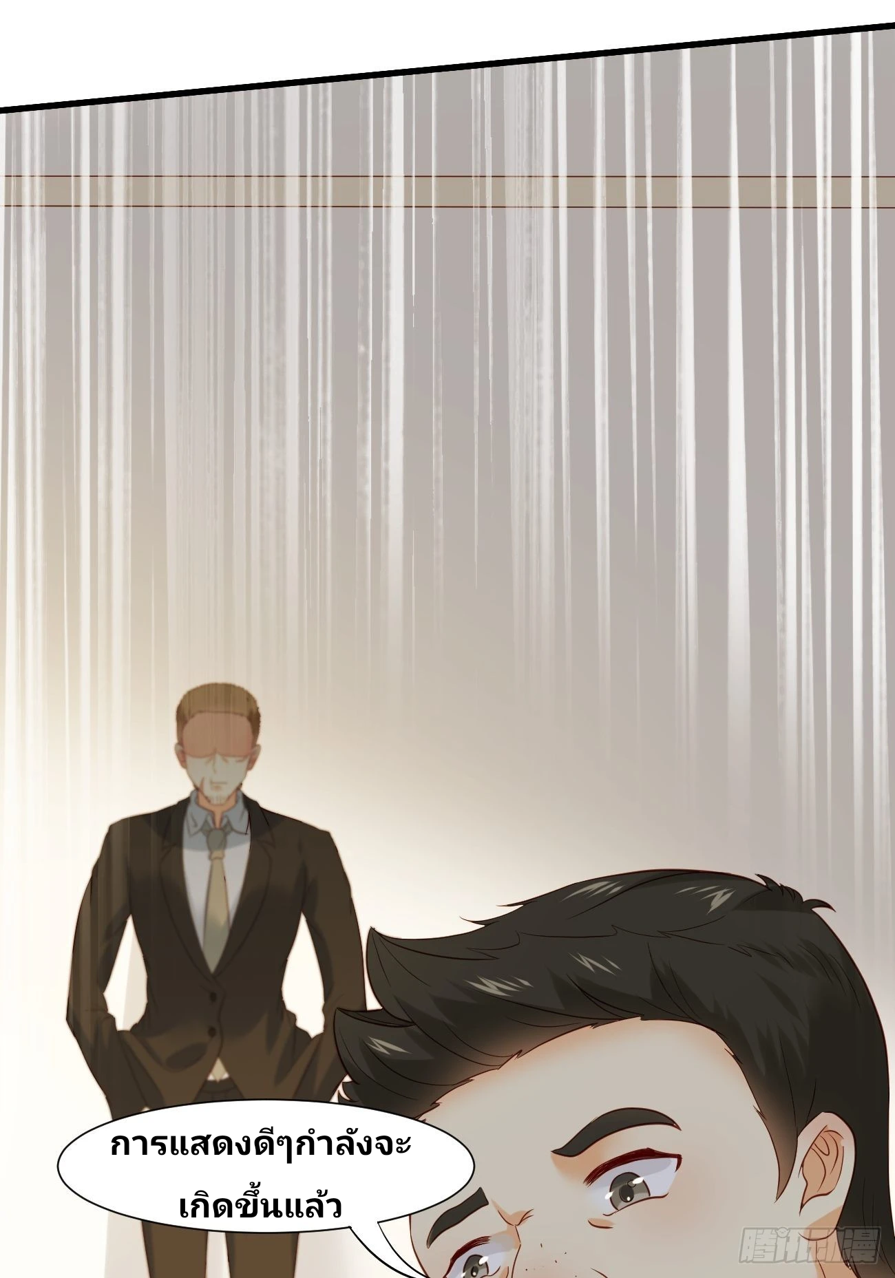 ฉันสุ่มตัวตนใหม่ทุกสัปดาห์ ตอนที่ 9 หน้า 35
