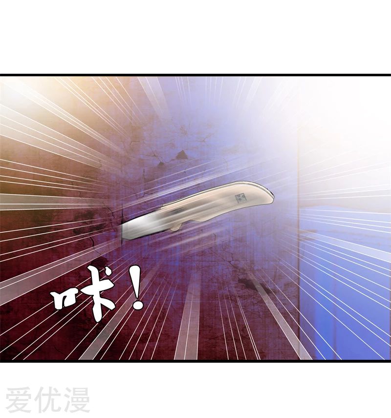 Metropolitan Reverence ตอนที่ 32 หน้า 35