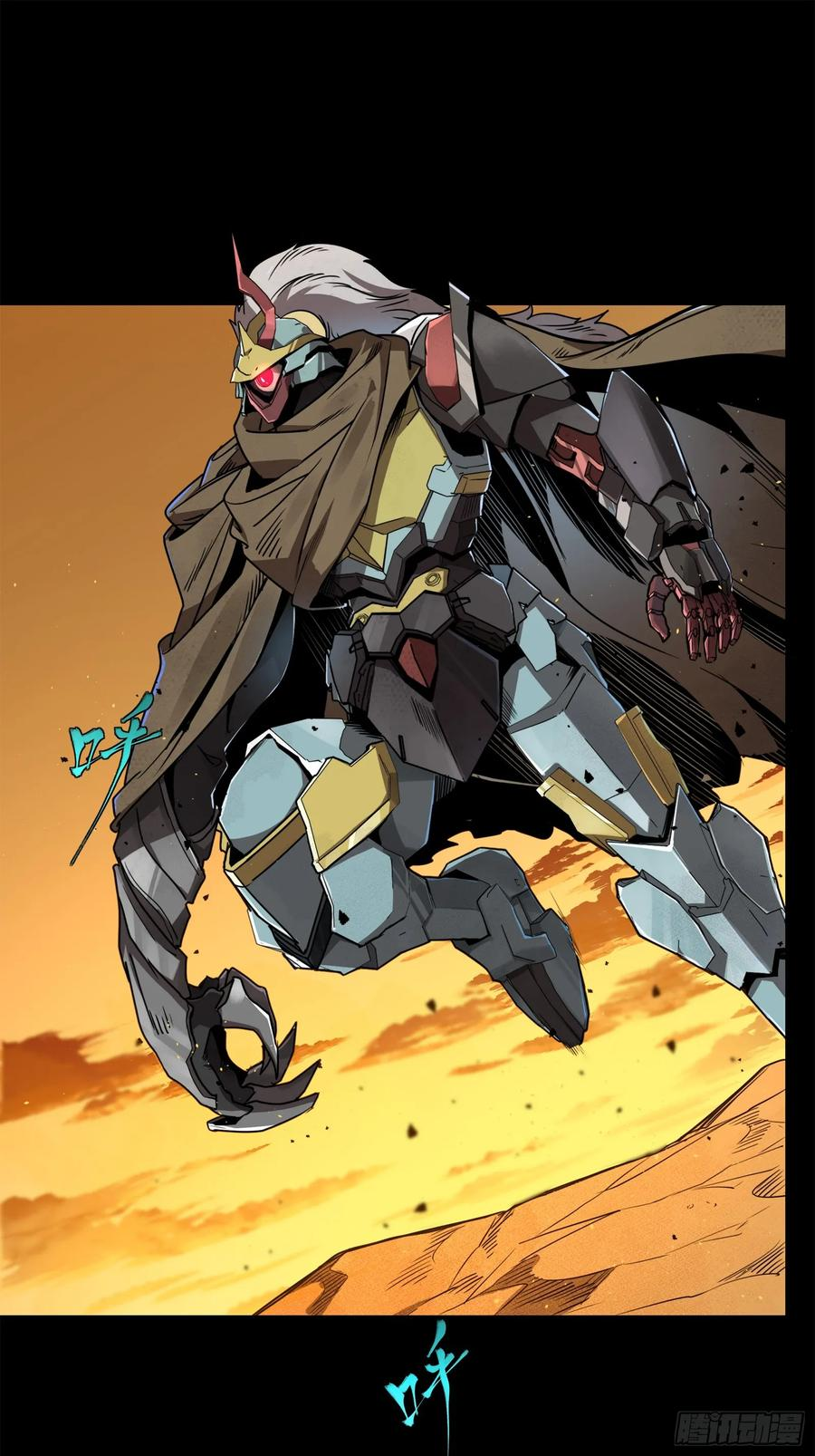 Legend of Star Genera ชนจีน ตอนที่ 124 หน้า 8