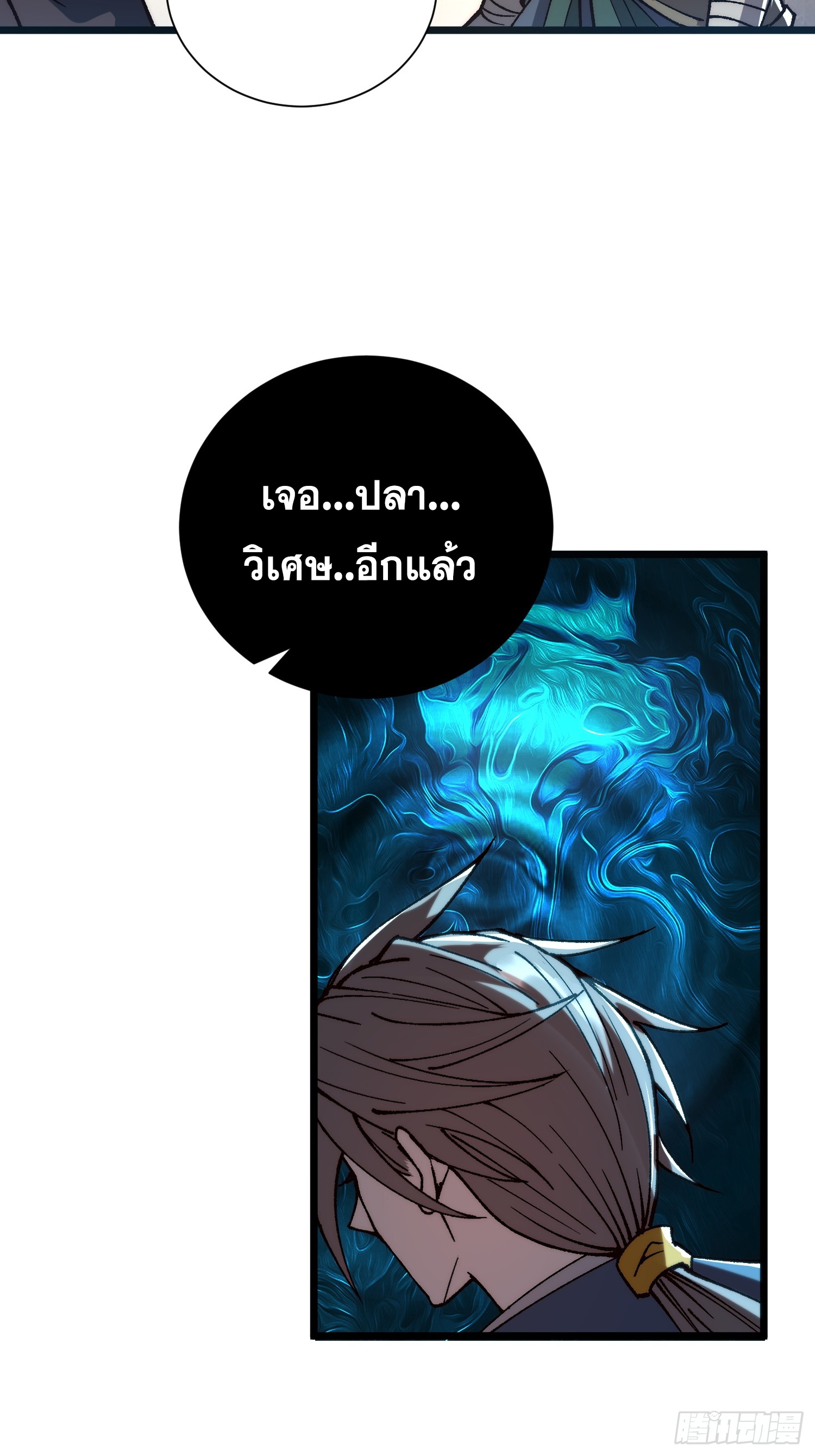 เริ่มต้นสู่การเป็นเทพวานรแห่งสายน้ำ ตอนที่ 9 หน้า 55