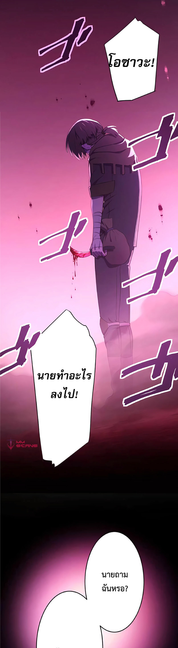 การกลับชาติมาเกิดของจอมเวทย์ต้องห้าม (Reincarnation of the Forbidden Archmage) ตอนที่ 6 หน้า 42