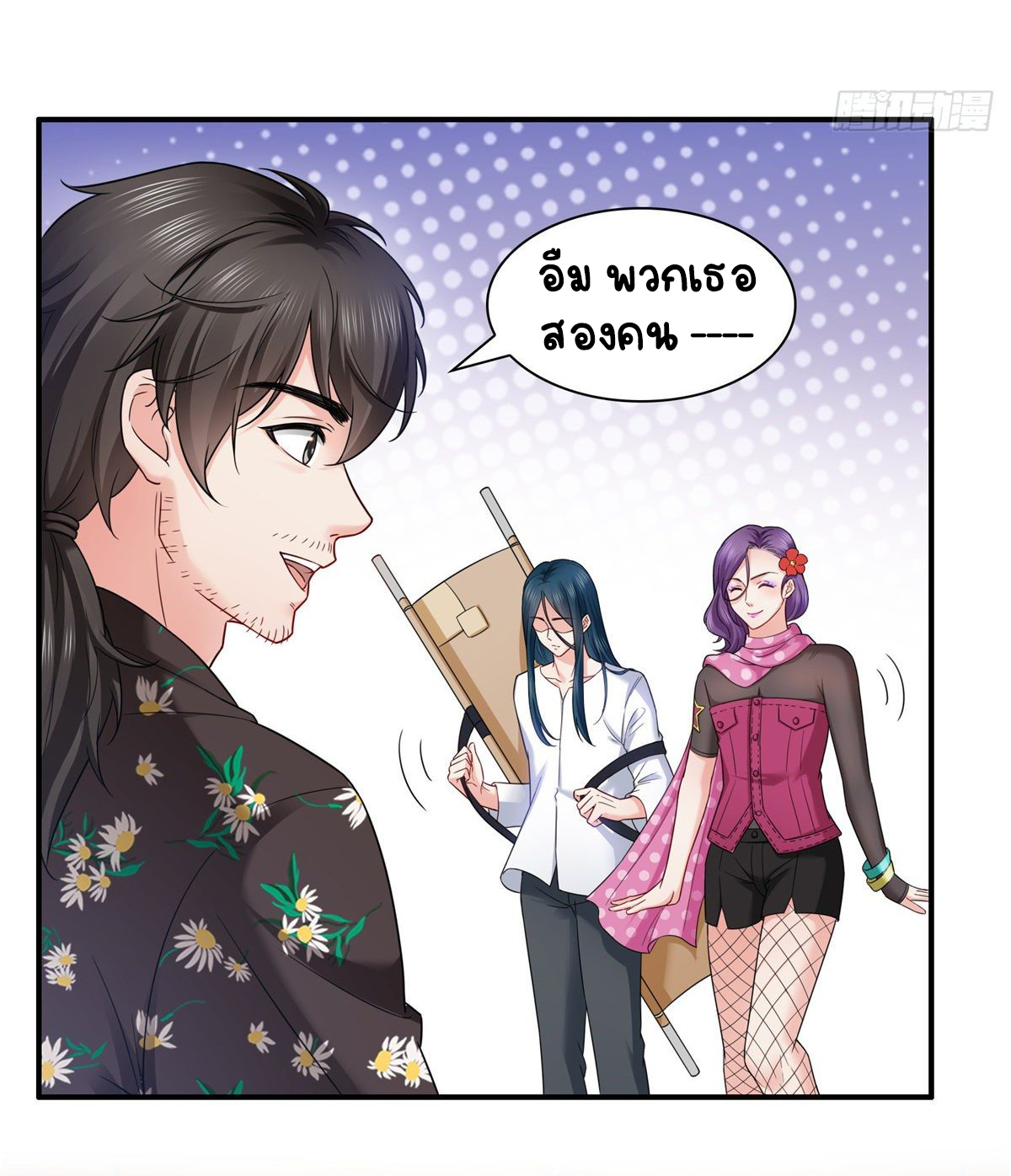 (ชนจีน)Perfect Secret Love The Bad New Wife Is a Little Sweet ตอนที่ 90 หน้า 37