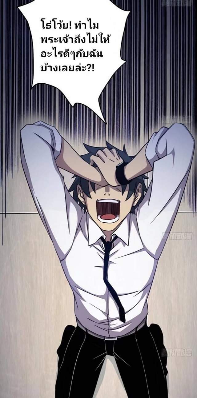 นักส่งอาหารระหว่างสองภพ ตอนที่ 2 หน้า 24
