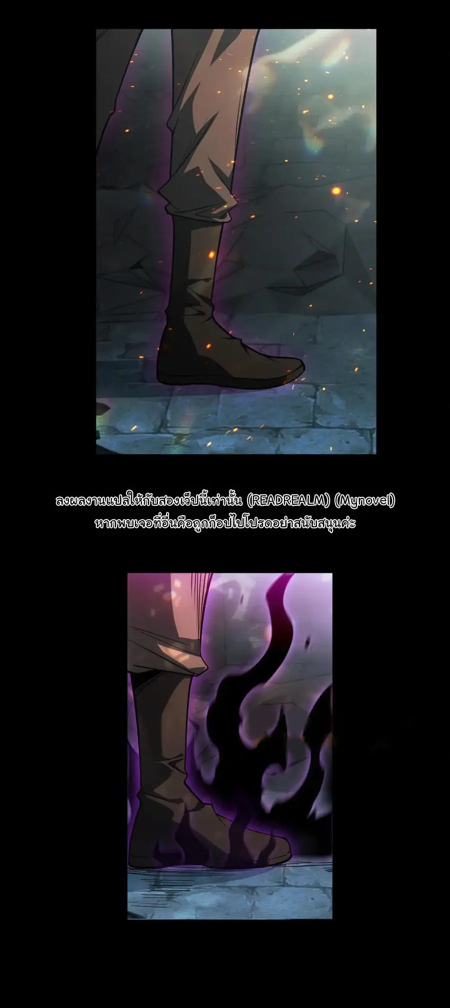 เปลี่ยนคราสระดับตำนานเทพผู้อัญเชิญปีศาจแห่งความตาย ( Idle Player Returns as a God ) ตอนที่ 3 หน้า 27