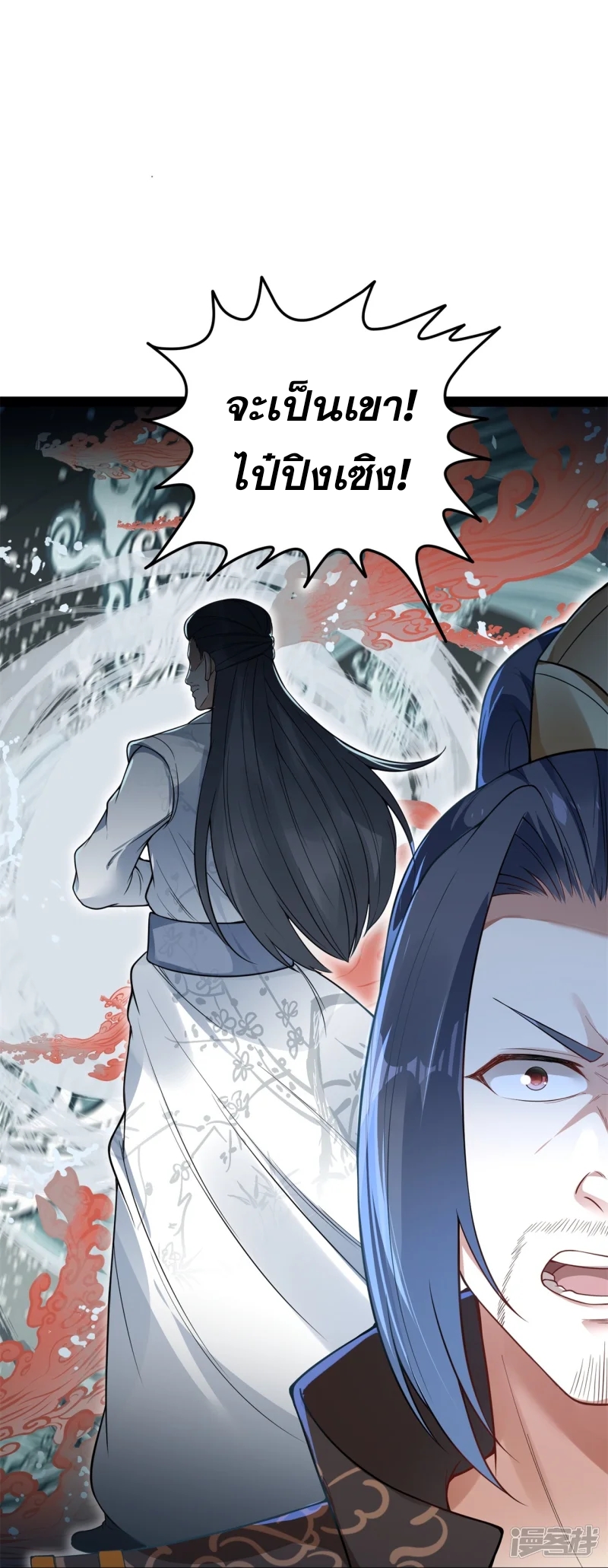จักรพรรดิกระบี่เกิดใหม่ในร่างลูกเขย ตอนที่ 13 หน้า 33