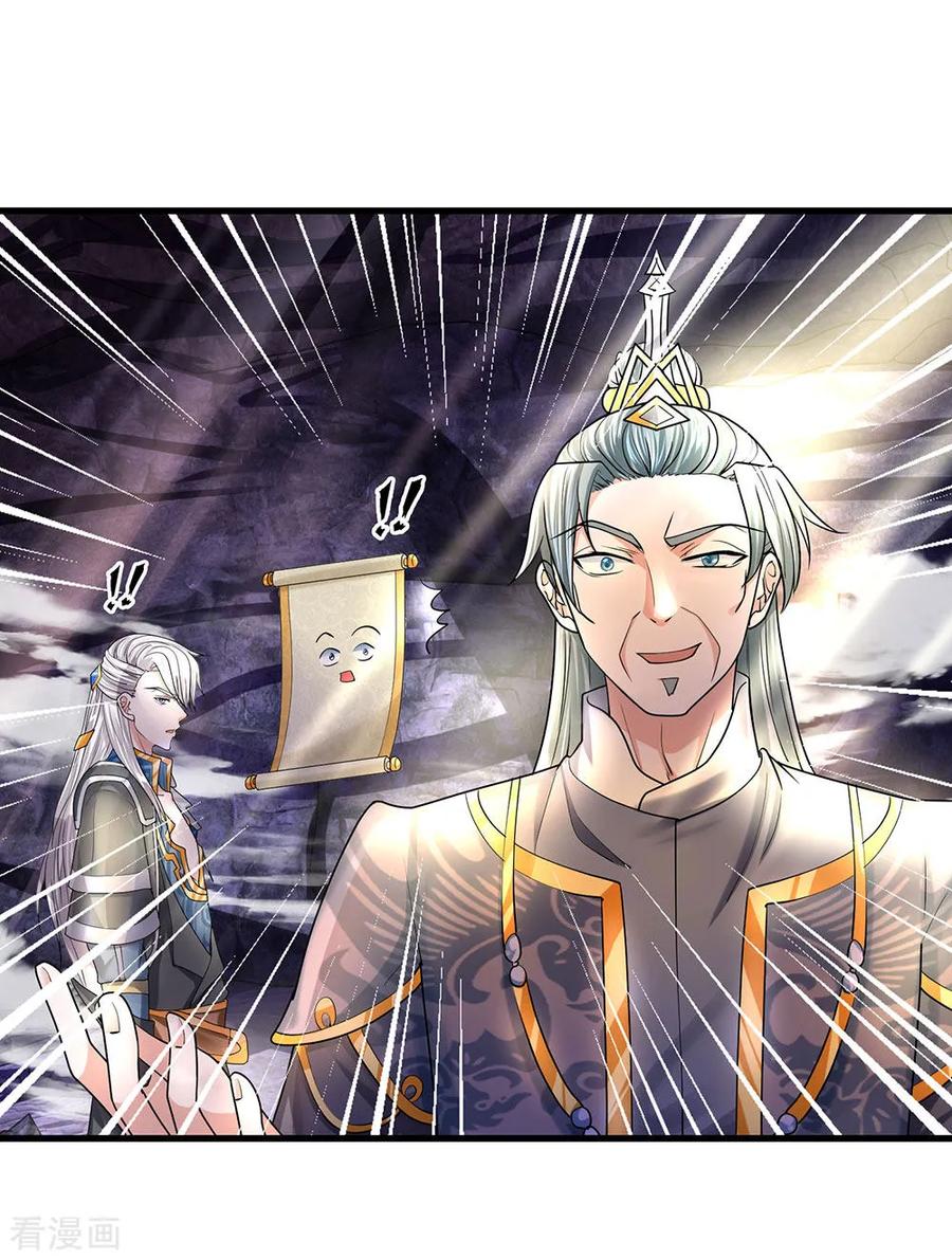 Shura Sword Sovereign ตอนที่ 44 หน้า 4