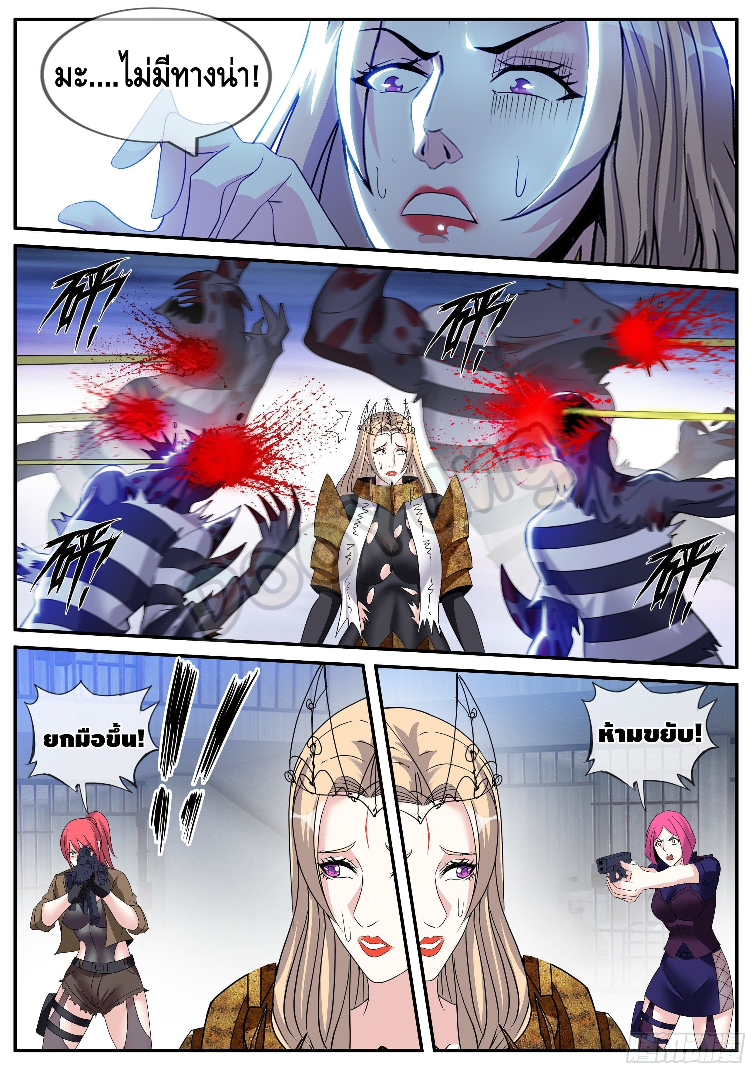 Apocalyptic dungeon ตอนที่ 47 หน้า 2