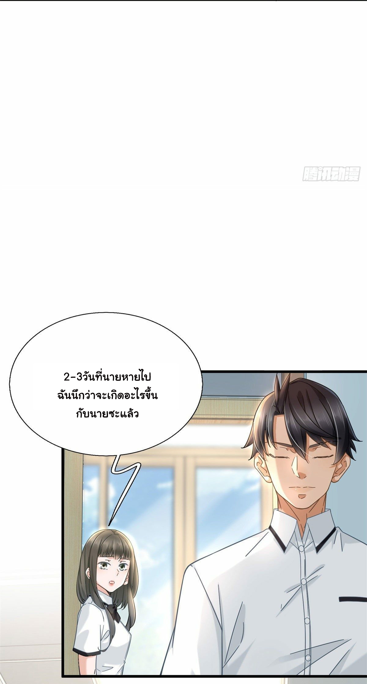 The new best all-rounder  ผู้แข็งแกร่งรอบด้าน ตอนที่ 4 หน้า 14