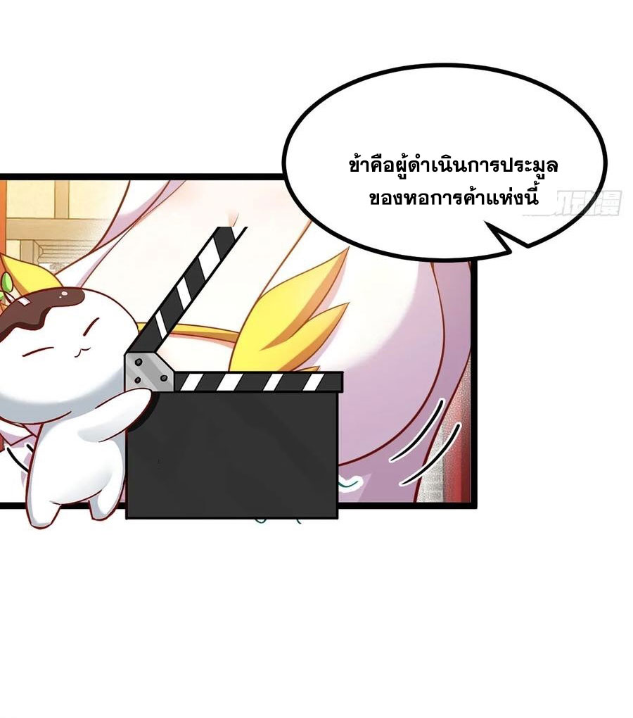 คนชอบธรรมอย่างผม ถูกระบบบังคับให้เป็นตัวร้าย ตอนที่ 34 หน้า 10