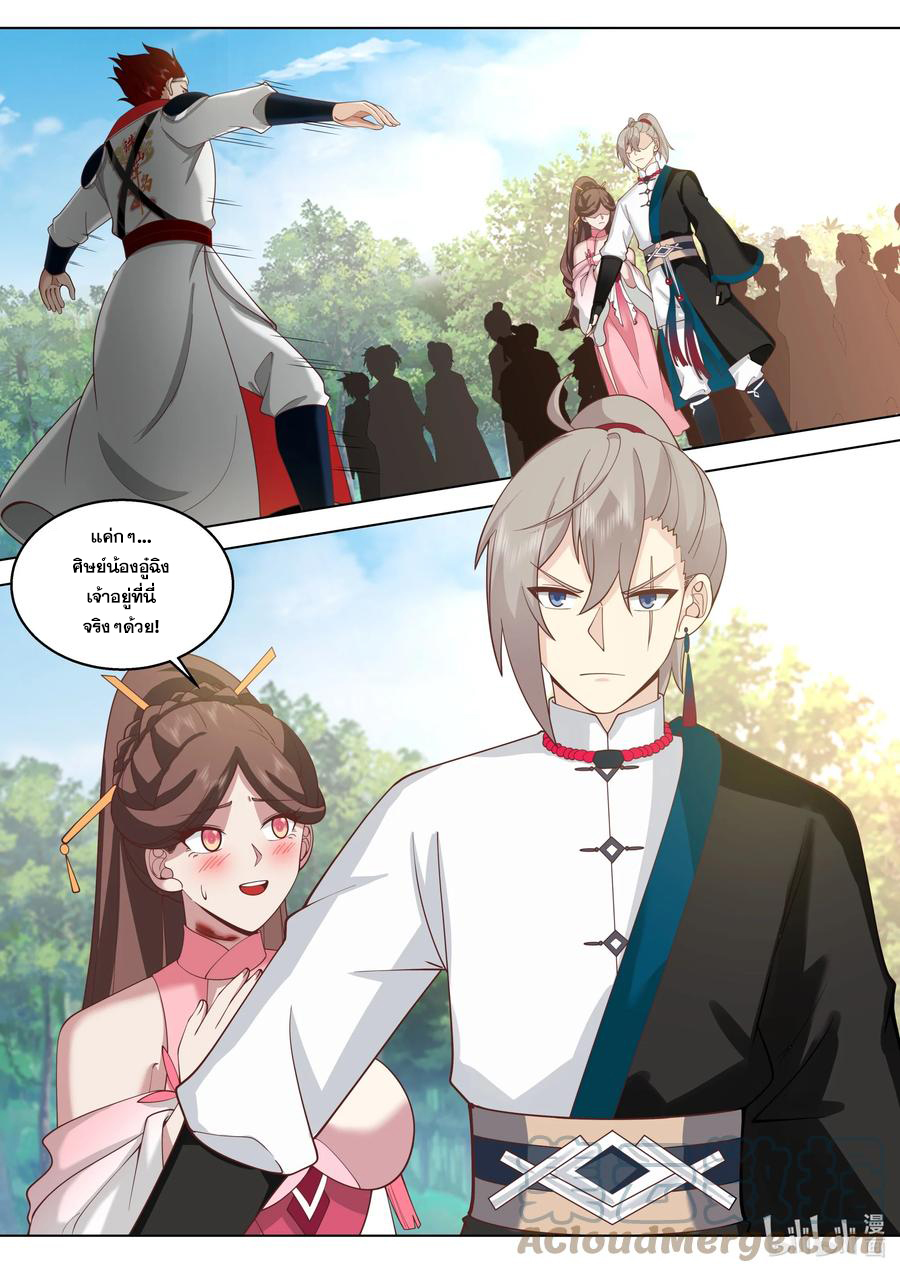 เทพสายฟ้า ราชาสงคราม ตอนที่ 511 หน้า 2