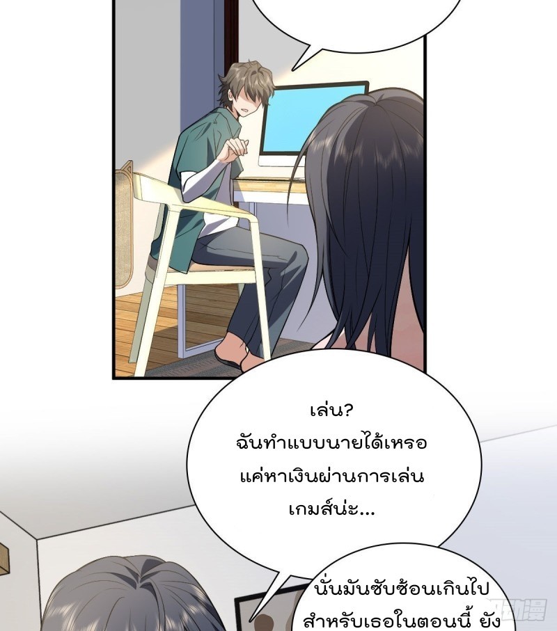 ภรรยาผมเป็นผู้ฝึกตนเมื่อพันปีก่อน ตอนที่ 19 หน้า 32