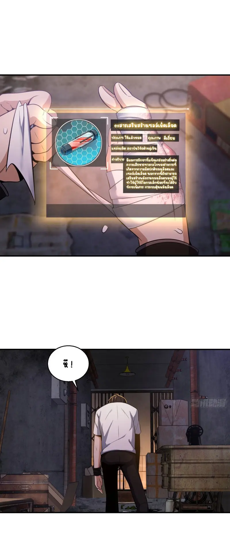 All starts with Ubume ตอนที่ 29 หน้า 27