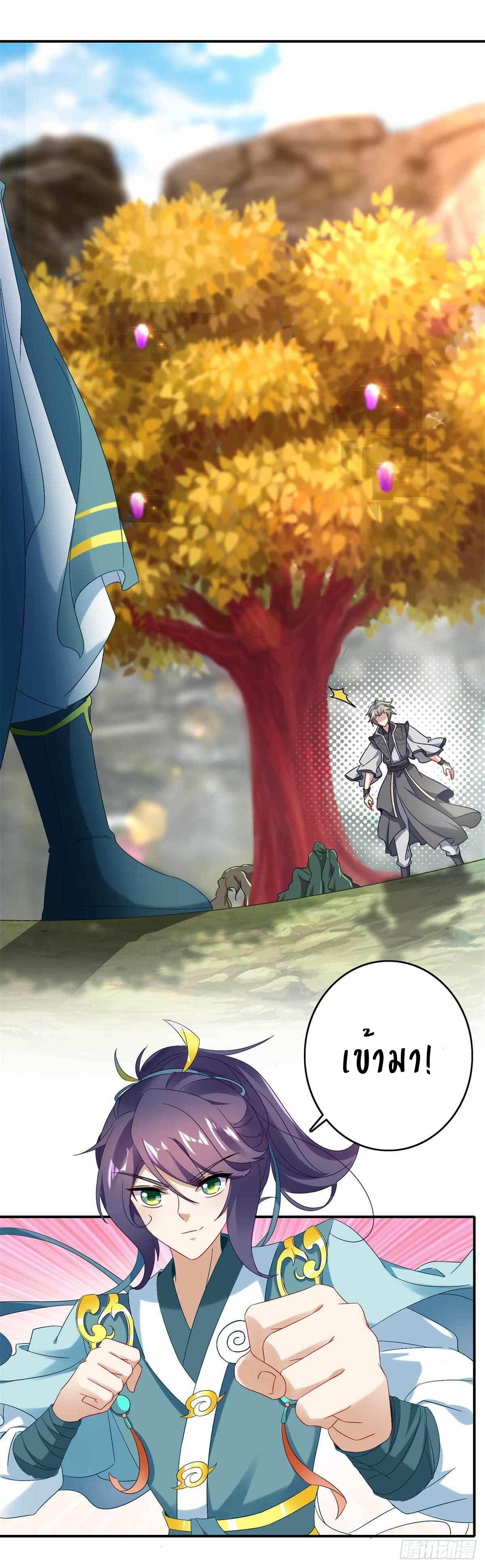 จักรพรรดิวิญญาณศักดิ์สิทธิ์ (ทันจีน) ตอนที่ 6 หน้า 8