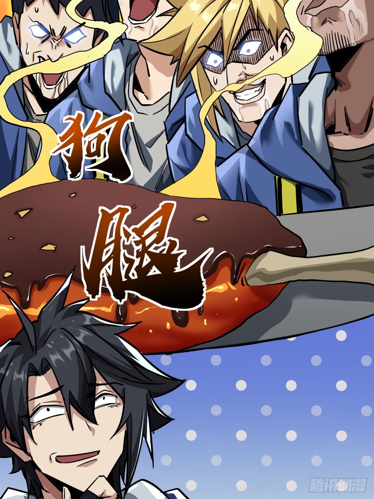 ผมโหดที่สุดในเกมนี้นะครับ ตอนที่ 22 หน้า 19