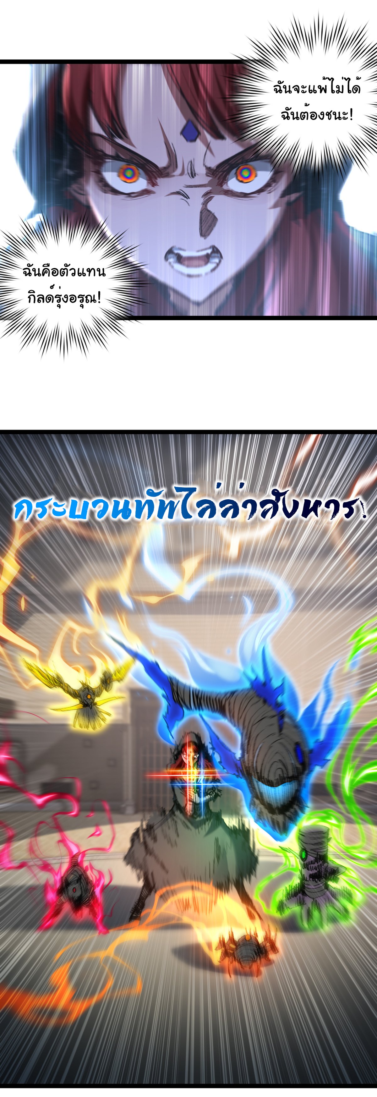 I'm the boss in Magic Moon ตอนที่ 43 หน้า 18