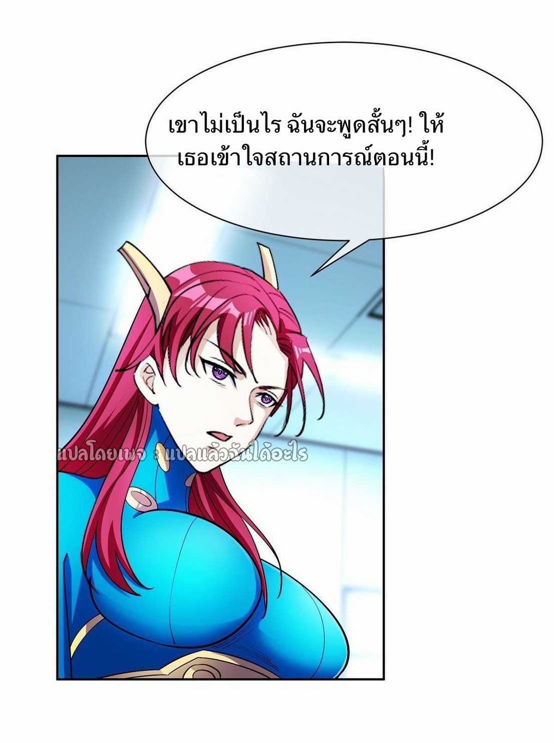 การเกิดใหม่ของพระเจ้ากับระบบผลาญเงินสุดกาว ตอนที่ 143 หน้า 14
