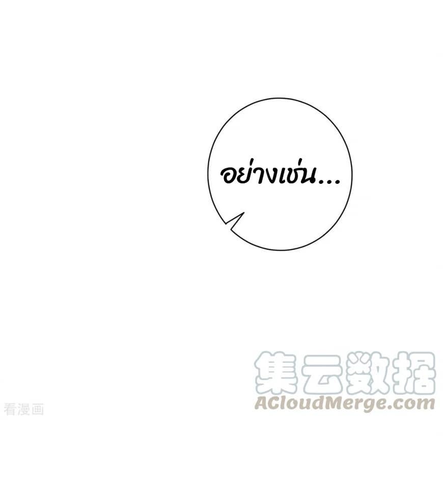 ข้ารับใช้ชั้นหนึ่ง ตอนที่ 109 หน้า 8